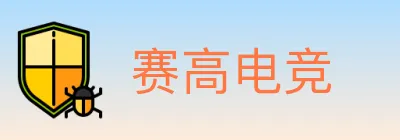 赛高电竞 logo